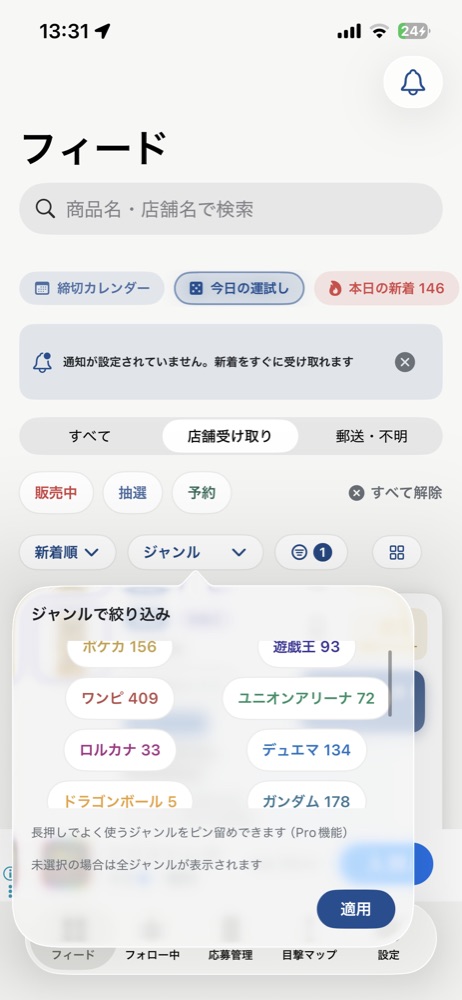 トレカダッシュのフィード画面。ジャンルの絞り込みに、ポケカ・遊戯王・ワンピ・ユニオンアリーナ・ロルカナ・デュエマ・ドラゴンボール・ガンダムが、受付中の件数つきで並んでいる