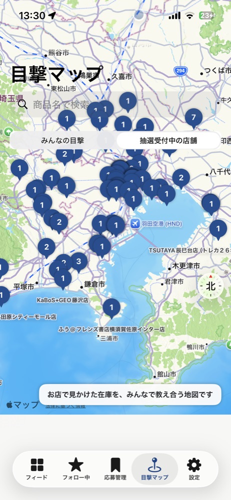 トレカダッシュの目撃マップ。「抽選受付中の店舗」モードで、関東の地図に、抽選・予約を受け付けている店のピンが並んでいる